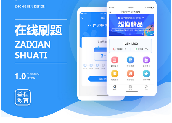 深度解析：題庫APP開發必備功能與創新設計